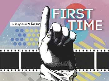 ขอเชิญนิสิตนักศึกษาทุกท่าน
เข้าร่วมการประกวดภาพยนตร์สั้นระดับอุดมศึกษา
ครั้งที่16