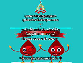 Invitation to all blood donation
