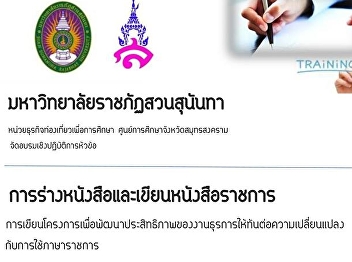 Workshop on 