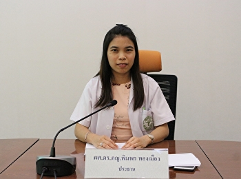 การประชุมบุคลากร
ศูนย์การศึกษาจังหวัดสมุทรสงคราม ครั้งที่
3/2561