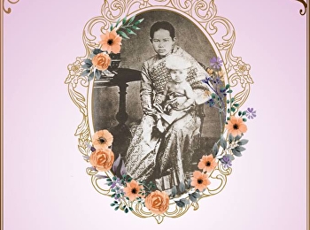 ขอเชิญร่วมพิธีบำเพ็ญกุศลเนื่องในวันคล้ายวันทิวงคตสมเด็จพระนางเจ้าสุนันทากุมารีรัตน์
พระบรมราชเทวี