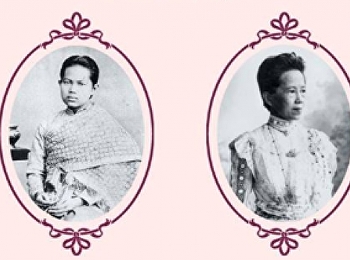 ขอเชิญนักเรียนและนักศึกษา
ร่วมเป็นส่วนหนึ่ง
ในการชำระประวัติศาสตร์ของพระราชวงศ์
และเฉลิมฉลองวาระครบรอบ ๘๐ ปี
แห่งการสถาปนา “สวนสุนันทา”