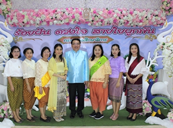 ผอ. “สวนสุนันทา” ศูนย์ฯสมุทรสงคราม
ร่วมงาน  