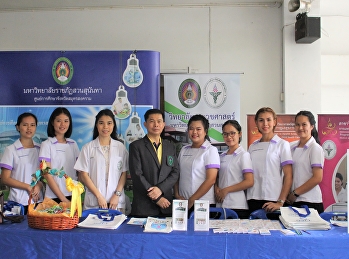 ผอ. “สวนสุนันทา”
ร่วมออกบูธแนะแนวการศึกษา
เพื่อประชาสัมพันธ์
ศูนย์การศึกษาจังหวัดสมุทรสงคราม ณ
โรงเรียนสมุทรสาครบรูณะ