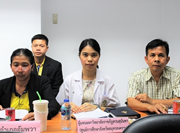 ผอ.ศูนย์การศึกษาจังหวัดสมุทรสงคราม
“สวนสุนันทา”
เข้าร่วมประชุมคณะกรรมการบริหารงานจังหวัดแบบบรูณาการจังหวัดสมุทรสงคราม
ครั้งที่ 7/2561