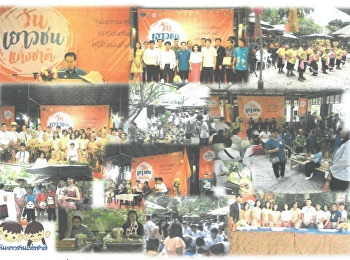 เอกสารประชาสัมพันธ์จากบ้านพักเด็กและครอบครัว
จังหวัดสมุทรสงคราม 4 กันยายน 2561