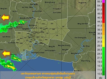 พยากรณ์อากาศ ประจำวันที่ 19 ตุลาคม 2561