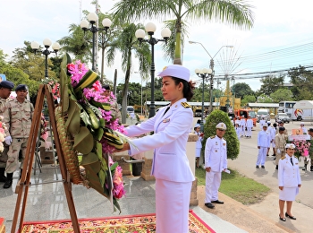 “สวนสุนันทา”
ศูนย์การศึกษาจังหวัดสมุทรสงคราม
ร่วมน้อมรำลึกเนื่องในวันคล้ายวันสวรรคตพระบาทสมเด็จพระจุลจอมเกล้าเจ้าอยู่หัว
รัชกาลที่ 5