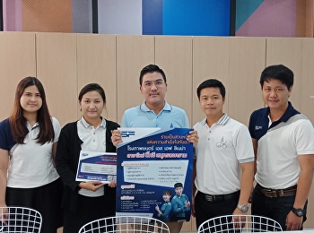 ประชาสัมพันธ์การรับสมัครงาน  Part-time