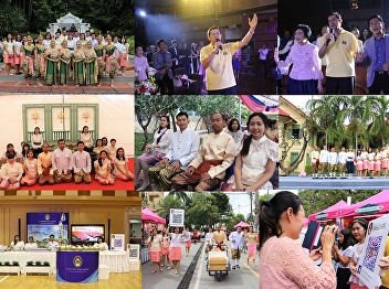 Executives of Samut Songkhram Education
Center “Suan Sunandha” Led the team to
Celebrate the 80th Anniversary