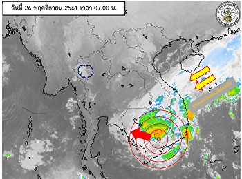 พยากรณ์อากาศประจำวันที่ 26 พฤศจิกายน
2561