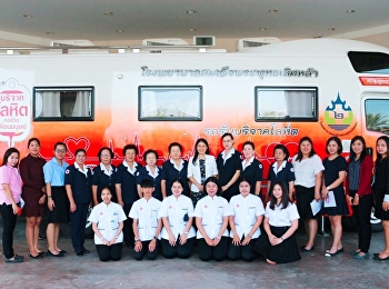 ศูนย์การศึกษาจังหวัดสมุทรสงคราม
“สวนสุนันทา”
ร่วมกับเหล่ากาชาดจังหวัดสมุทรสงคราม
จัดกิจกรรม บริจาคโลหิต
