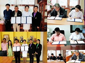 “สวนสุนันทา” ศูนย์ฯสมุทรสงคราม  ผนึก  2
องค์กร หนุนงานบริการวิชาการ  MOU
ยกระดับโครงการบริการสุขภาพ