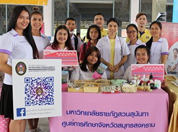 โครงการจัดนิทรรศการ Open house
นำการศึกษาไทยสู่สากล 2018