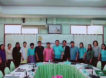 The Committee Meeting of the Teachers
Selection for Prince Maha Chakri Award,
Samut Songkhram Province 3/2018