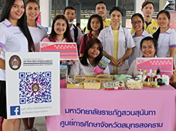 Open House Exhibition ‘Brings Thai
Education to International Level’ 2018