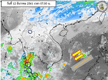 พยากรณ์อากาศประจำวันพุธที่ 12 ธันวาคม
2561