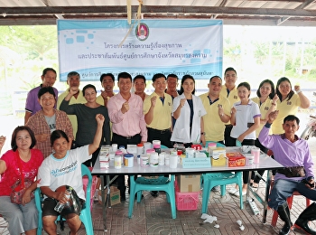โครงการสร้างความรู้เรื่องสุขภาพและประชาสัมพันธ์ศูนย์การศึกษาจังหวัดสมุทรสงคราม
ณ  อบต.บางนางลี่