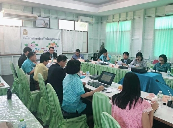 การประชุมคณะทำงานจัดทำ (ร่าง)
เอกสารประกอบการคัดเลือกเพื่อบรรจุและแต่งตั้งให้ดำรงตำแหน่งผู้อำนวยการสถานศึกษา