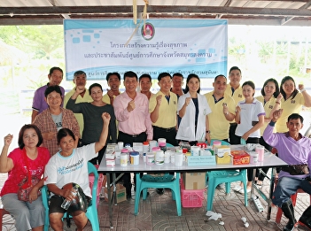 Health Education and Public Relations
Project at Samut Songkhram Education
Center