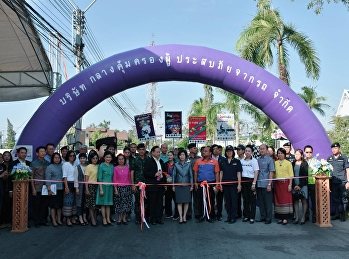 ผอ.ศูนย์ฯสมุทรสงคราม “สวนสุนันทา”
เข้าร่วมงานวันป้องกันอุบัติภัยแห่งชาติ
ประจำปี 2561
