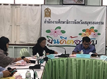 The 3rd Meeting of the Project 