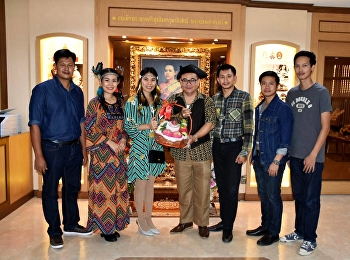 คณะผู้บริหารศูนย์การศึกษาจังหวัดสมุทรสงคราม
เข้าสวัสดีปีใหม่
รองอธิการบดีฝ่ายแผนงานและประกันคุณภาพ
/รองอธิการบดีฝ่ายกิจการนักศึกษา
มหาวิทยาลัยราชภัฏสวนสุนันทา