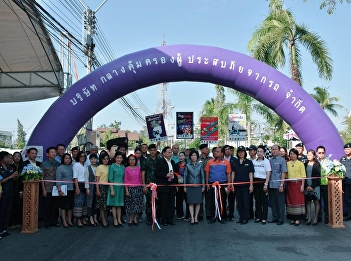 Director of Samut Songkhram Center 