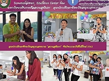 New Year 2019 Activities to Promote Good
Relations in the Center