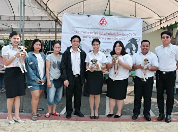 โครงการประชารัฐร่วมใจกำจัดภัยพิษสุนัขบ้าและควบคุมประชากรสุนัข-แมว
ปี 2562 ฯ