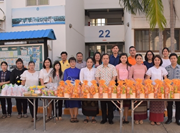 หอพักนักศึกษา “สวนสุนันทา”
ศูนย์ฯสมุทรสงคราม
ทำบุญตักบาตรพระสงฆ์เสริมมงคลชีวิต
เนื่องในวันขึ้นปีใหม่ 2562