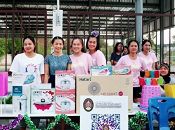 ฝ่ายธุรกิจหอพักนักศึกษา  “สวนสุนันทา”
ศูนย์ฯสมุทรสงคราม
จัดกิจกรรมวันขึ้นปีใหม่
และกิจกรรมร่วมสนุก กดไลค์กดแชร์
สานสัมพันธ์รุ่นพี่สู่รุ่นน้อง