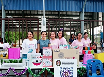 ฝ่ายธุรกิจหอพักนักศึกษา  “สวนสุนันทา”
ศูนย์ฯสมุทรสงคราม
จัดกิจกรรมวันขึ้นปีใหม่
และกิจกรรมร่วมสนุก กดไลค์กดแชร์
สานสัมพันธ์รุ่นพี่สู่รุ่นน้อง