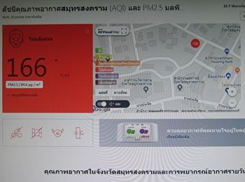 ดัชนีคุณภาพอากาศสมุทรสงคราม (AQI) และ
PM2.5