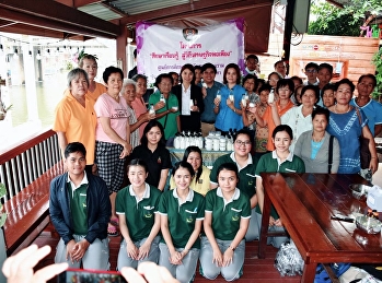 “สวนสุนันทา” ศูนย์ฯ สมุทรสงคราม
จัดโครงการบริการวิชาการสู่ชุมชน
ตามแนวปรัชญาเศรษฐกิจพอเพียง  ณ
ตลาดน้ำบางน้อย เพิ่มพูนเศรษฐกิจในชุมชน