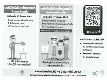 Place prior to vote before election day