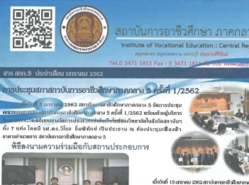 News  Vocational Education Institute
Center,vocational, vei5 On January 2562