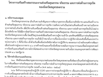 News  Samut songkhram provincial offices
