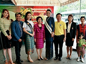 Director of Suan Sunandha, Samut
Songkhram Center Attended the Opening
Ceremony of the Big White Grapefruit
Festival Welcoming Chinese New Year