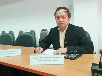 การประชุมเตรียมงาน “วิ่งเพื่อน้อง RUN
FOR CHILD” ครั้งที่ 2