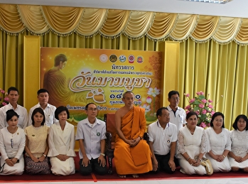 โครงการสัปดาห์ส่งเสริมการเผยแผ่พระพุทธศาสนา
เนื่องในเทศกาลวันมาฆบูชา ประจำปี 2562