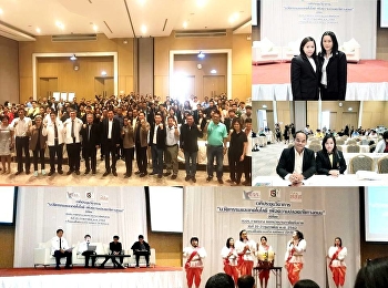 “สวนสุนันทา”  ศูนย์ฯสมุทรสงคราม
ร่วมเวทีประชุมวิชาการ
