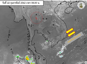 พยากรณ์อากาศประจำวันศุกร์ที่ 22
กุมภาพันธ์ 2562
