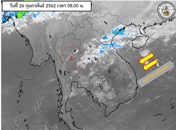 พยากรณ์อากาศประจำวันอังคารที่ 26
กุมภาพันธ์ 2562