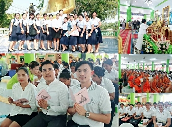 รักษาการผู้จัดการหอพักนักศึกษา
“สวนสุนันทา”  ศูนย์ฯสมุทรสงคราม
นำนักศึกษาเข้าร่วม
พิธีเจริญพระพุทธมนต์เฉลิมพระเกียรติ
และถวายพระพรชัยมงคลแด่สมเด็จพระเจ้าอยู่หัว
มหาวชิราลงกรณ  บดินทรเทพวรางกูร
และสมเด็จพระนางเจ้าสิริกิต์
พระบรมราชินีนาถ  ในรัชกาลที่ 9