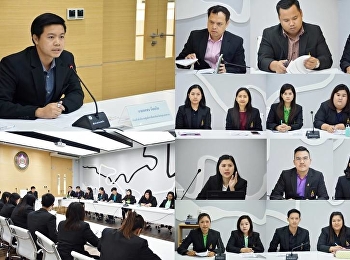 “สวนสุนันทา” ศูนย์ฯสมุทรสงคราม
จัดประชุมรับมอบนโยบายและแนวทางเชิงปฏิบัติราชการ
รอบ 5 เดือน ปีงบประมาณ  2562
