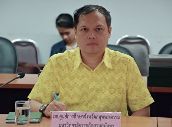 Meeting of Working Group of the
Provincial Development with Science,
Technology, and Innovation in Samut
Songkhram 2/2019