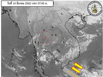 พยากรณ์อากาศประจำวันพฤหัสบดีที่ 14
มีนาคม 2562