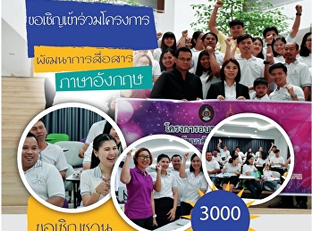 ขอเรียนเชิญบุคลากรของหน่วยงานภาครัฐ
หน่วยงานเอกชน รวมถึงผู้ที่สนใจ
สมัครเข้าร่วมโครงการอบรมเชิงปฏิบัติการเรื่อง
