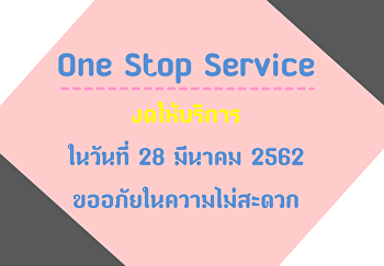 ประชาสัมพันธ์จากฝ่ายทะเบียนและประมวลผล